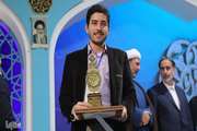 برگزیده شدن دانشجوی دانشکده دندانپزشکی دانشگاه علوم پزشکی تهران در چهل و ششمین دوره مسابقات سراسری قرآن کریم