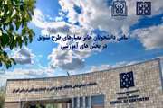 اسامی دانشجویان دانشگاه علوم پزشکی تهران حائز معیارهای طرح تشویق در بخش های آموزشی