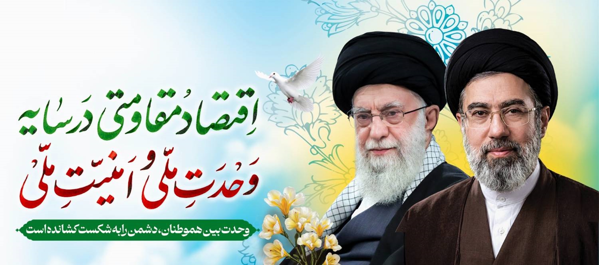 شعار آقا برای سال جدید