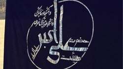 برگزاری مراسم عزاداری شب هفتم محرم در دانشکده دندانپزشکی دانشگاه علوم پزشکی تهران