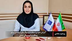 آموزش نحوه استفاده از مسواک های ارتودنسی برای پیشگیری از پوسیدگی دندانی
