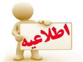 ارائه خدمات روزانه دندانپزشکی کودکان در بیمارستان مرکز طبی کودکان دانشگاه علوم پزشکی تهران