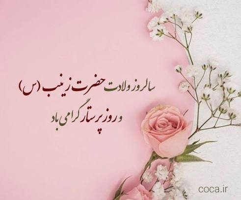 پیام دکتر بهمن سراج، رئیس دانشکده دندانپزشکی دانشگاه علوم پزشکی تهران به مناسبت روز پرستار